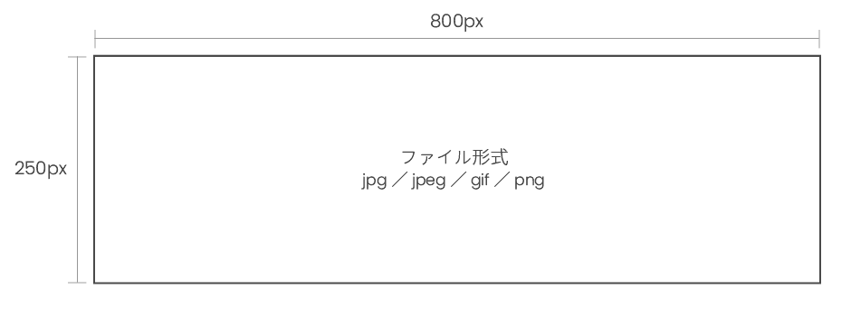 サイズ案内